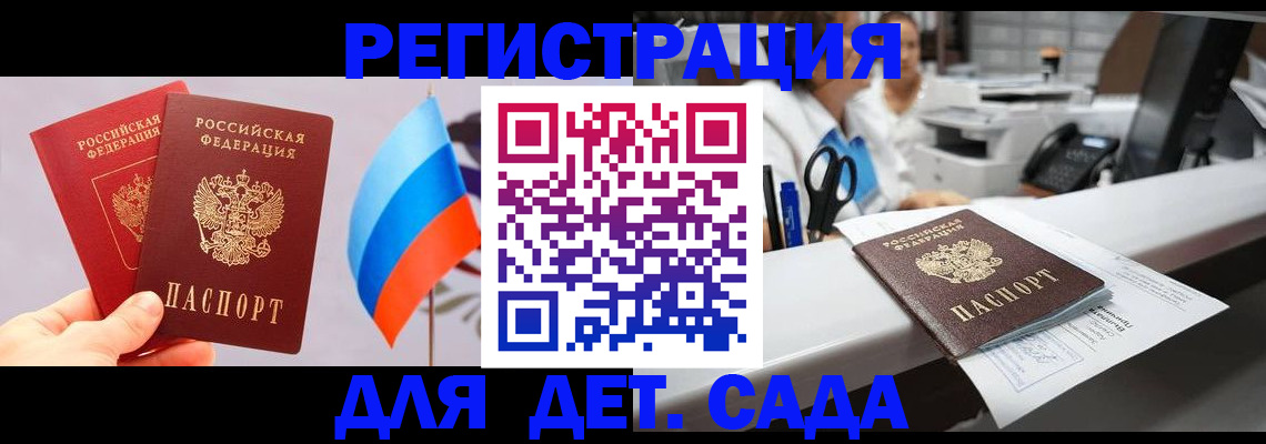 временная регистрация для всех в Боре