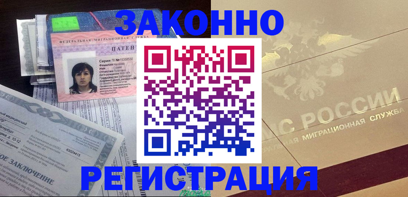 временная регистрация 2025 в Боре