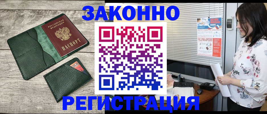 временная регистрация госуслуги в Боре
